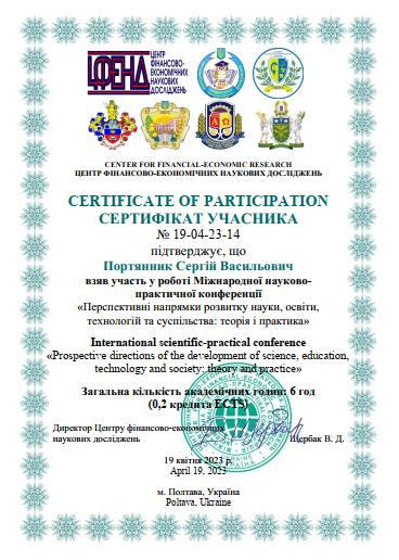 sertifikat_portjannik_s.v.19.04.2023..png