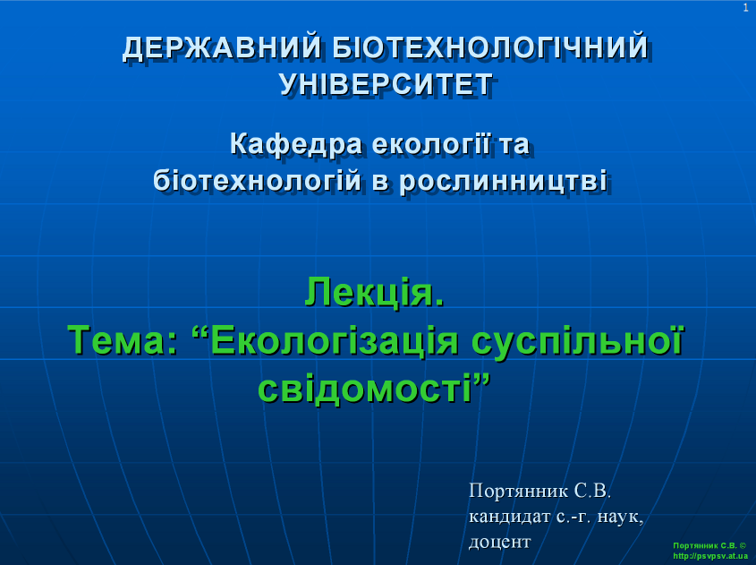 lekcija-11_1_slajd.png