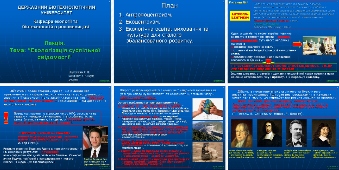 lekcija-11_6_slajd.png