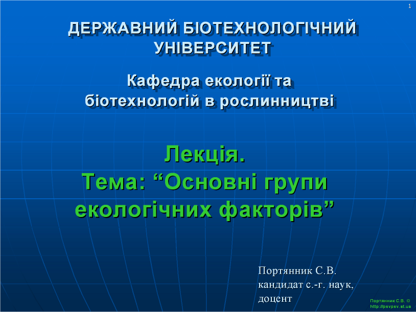 lekcija-2_1_slajd.png