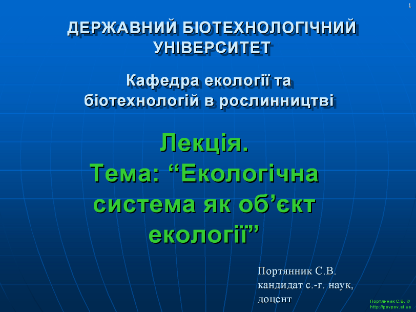 lekcija-4_1_slajd.png