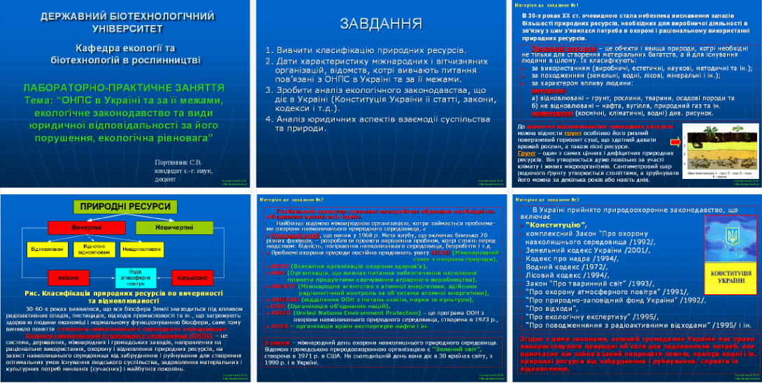 lpz-5_6_slajdiv.png