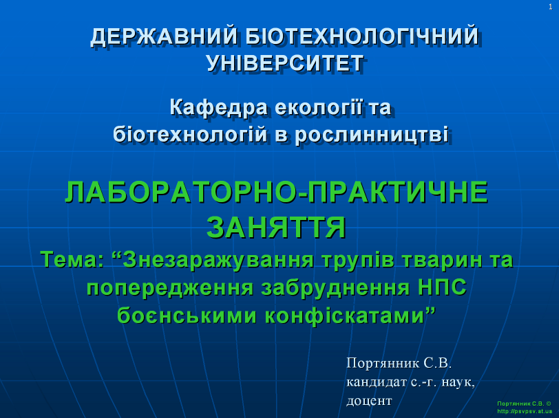 lpz-7_1_slajd.png