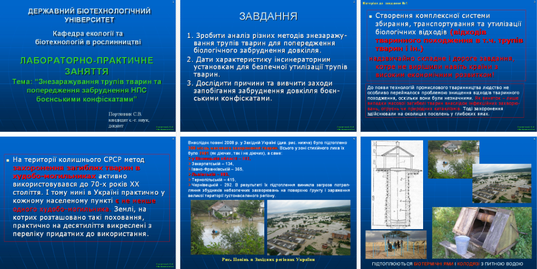 lpz-7_6_slajdiv.png