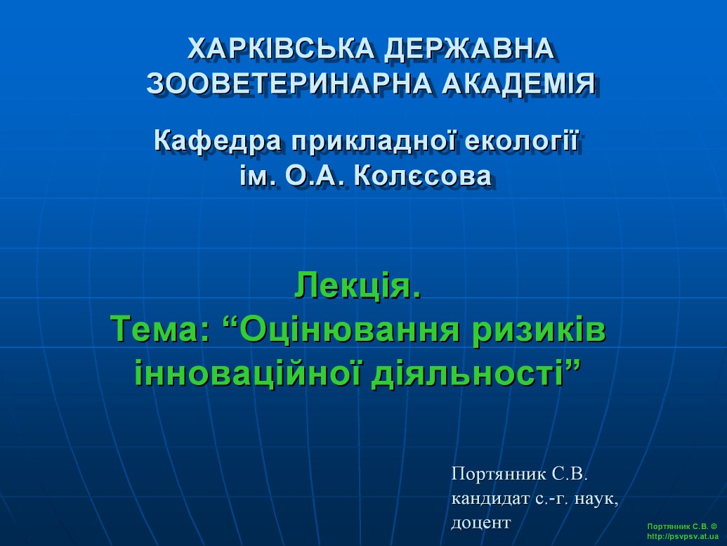 ITvRYBNks/it_v_ribnictvi_lekcija-14_1_s.jpg
