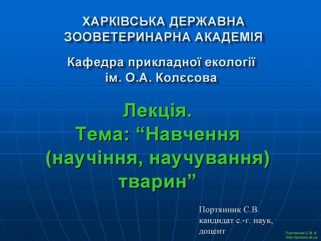 lekcija-4_povedinka_2.12.20_1_s.jpg