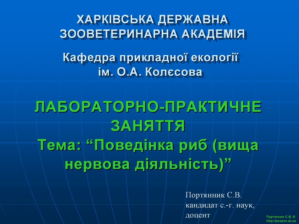 lpz-2_povedinka_11.11.2020_1s.jpg