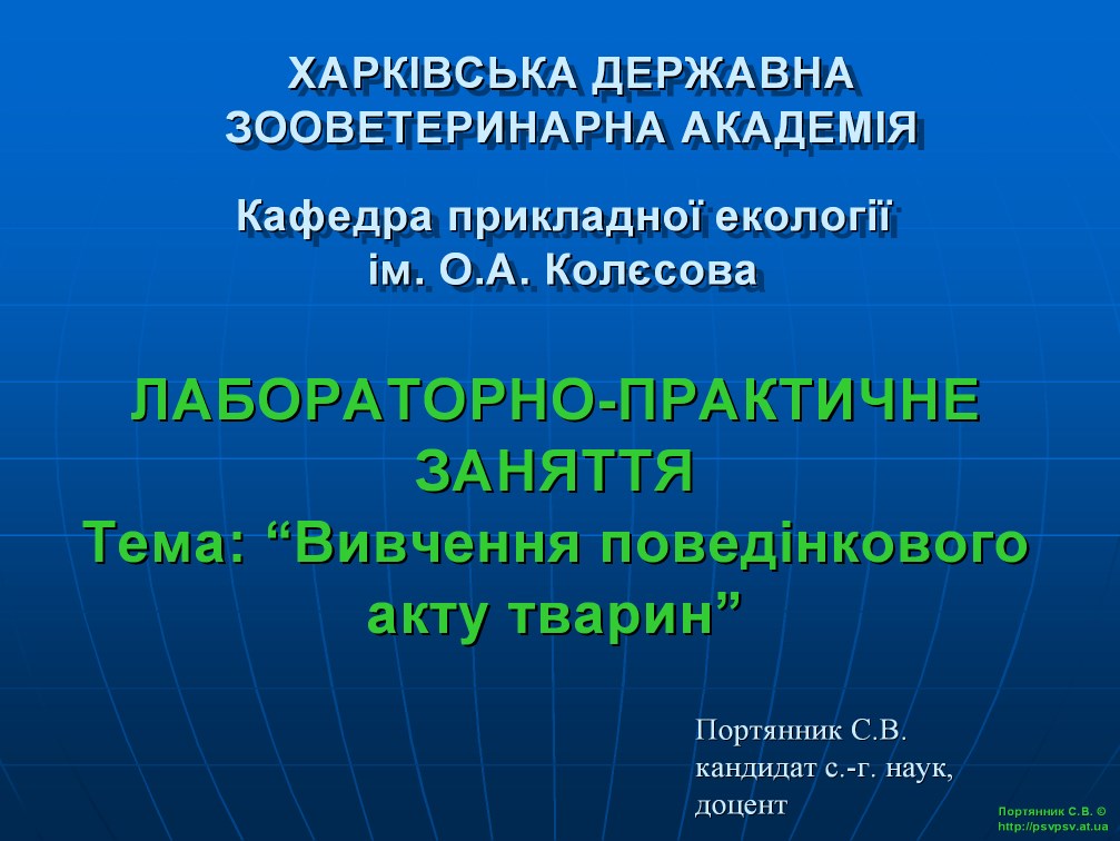 lpz-2_povedinka_18.11.2020_1s.jpg