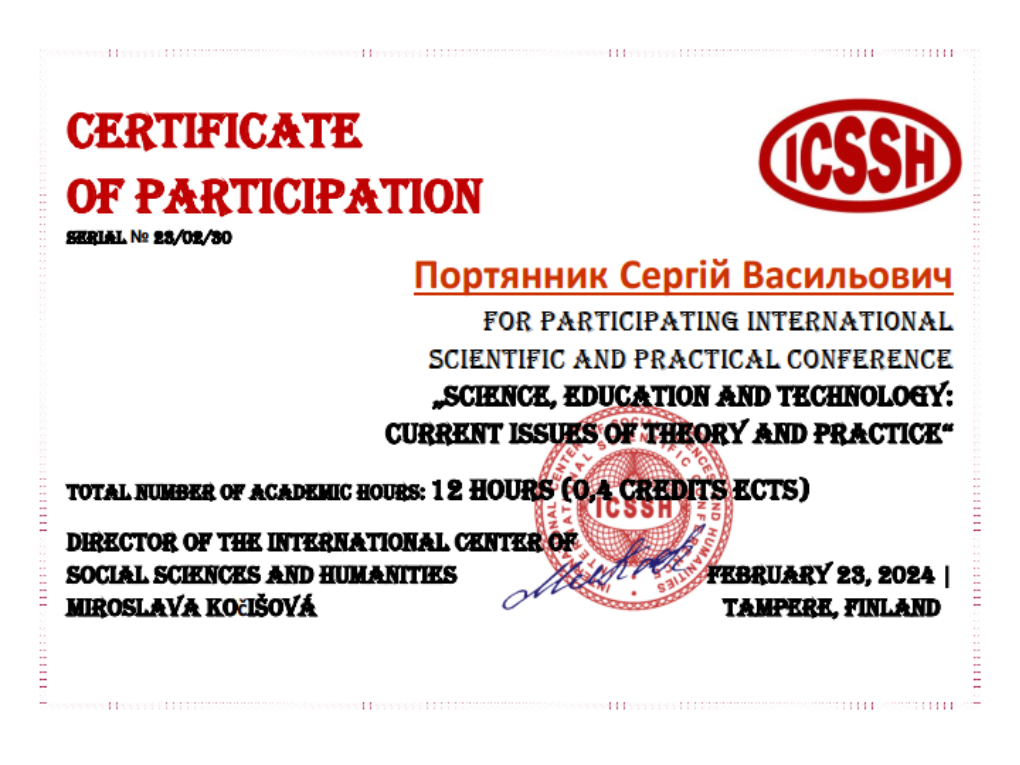 sertifikat_portjannik_11.03.24_1020_na_750.png
